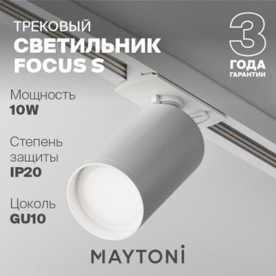 TR020-1-GU10-W – фото 12