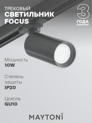 TR028-3-GU10-B – фото 6