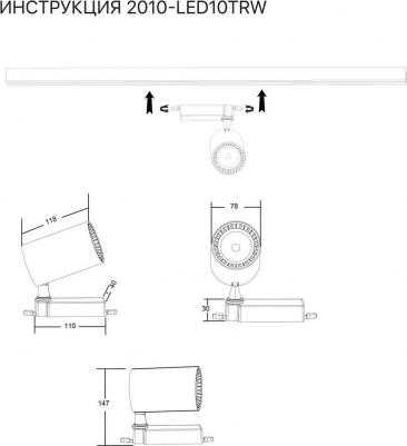 2010-LED10TRW – фото 3