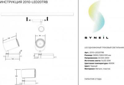 2010-LED20TRB – фото 1