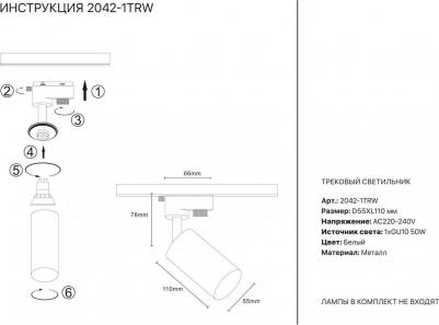 2042-1TRW – фото 1