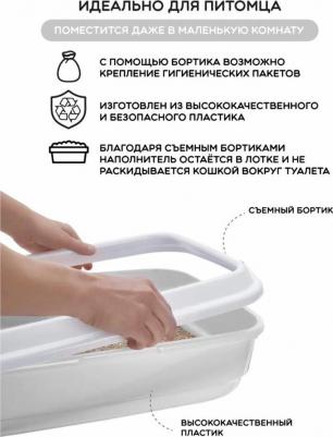 Лоток для кошек Jerry с бортом, 50 х 40 х 14,5 см, серый – фото 2