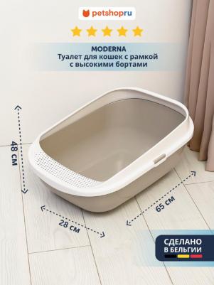 туалет для кошек с рамкой с высокими бортами (серый)
