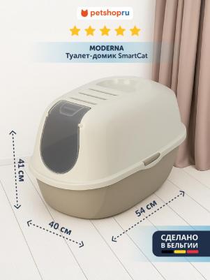 Туалет для кошек Smart Cat, овальный, серый, 54х39х41 см – фото 2