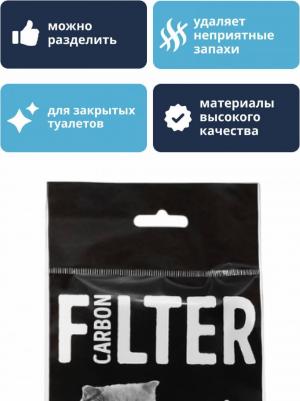 универсальный фильтр для туалета (15 х 16 см.) – фото 6