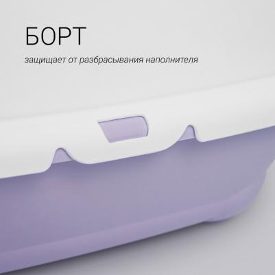 Туалет д/животных средний с бортиком 45х35х10 лиловый – фото 1