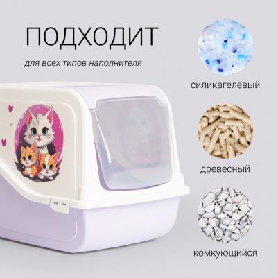 Туалет для кошек закрытый с угольным фильтром Ариэль Дека, 59х38х27,5 см, лиловый – фото 9