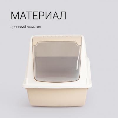 Туалет для кошек закрытый с угольным фильтром Ариэль Дека, 59х38х27,5 см, мокачино – фото 3