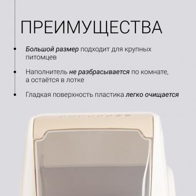 Туалет для кошек закрытый с угольным фильтром Ариэль Дека, 59х38х27,5 см, мокачино – фото 8