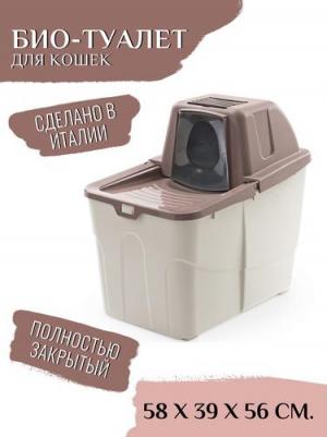 Био-туалет для кошек с закрытым входом сверху Buxo 58x39x56см цвет пудровый