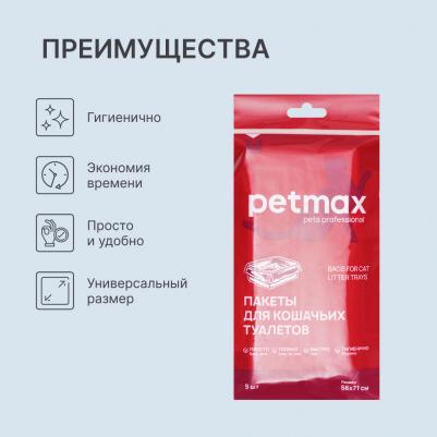 Пакеты для уборки туалетов 56*71 см 9 шт 4680368382572 – фото 1