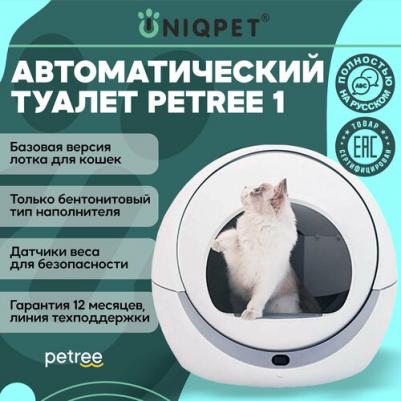 автоматический кошачий туалет (8 кг) – фото 6