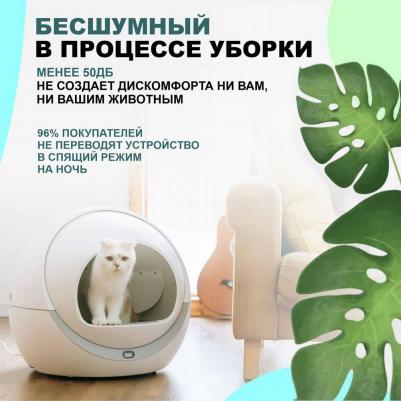автоматический кошачий туалет (8 кг) – фото 8