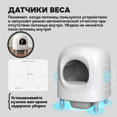 Автоматический туалет для кошек 3 Wi-Fi 6972350631750 – фото 5