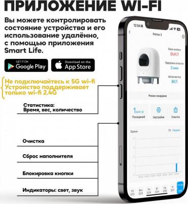 Автоматический туалет для кошек 3 Wi-Fi 6972350631750 – фото 11