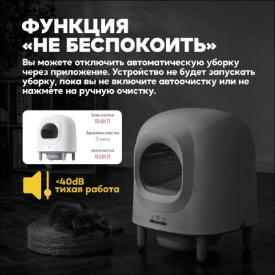 Автоматический туалет для кошек 3 Wi-Fi – фото 7