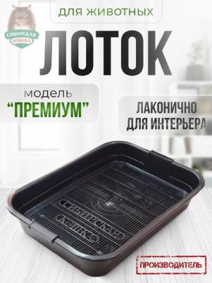 Туалет для кошек с сеткой высокие ножки 375 – фото 5