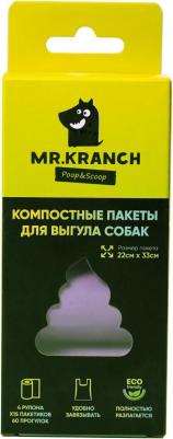 Компостные пакеты для выгула собак 4 рулона по 15 пакетов, фиолетовые