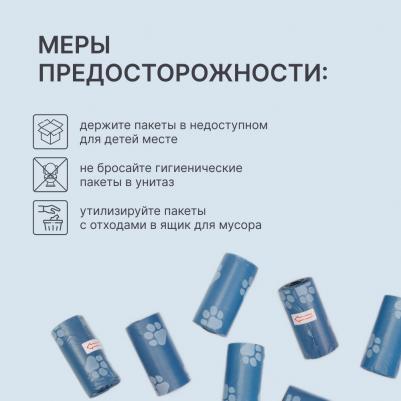 Пакеты для уборки за собакой, 12 рулонов по 20 шт – фото 4