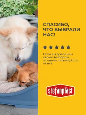 Набор для приучения к туалету Stefanplastу: рамка-держатель (Pro 600) – фото 13