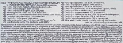 Туалетная бумага Trio 12 рулонов 3 слоя – фото 6