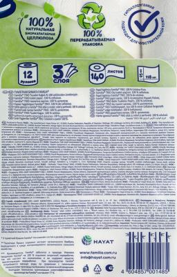 Туалетная бумага Trio 12 рулонов 3 слоя – фото 9