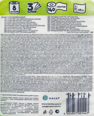 Туалетная бумага Trio, 3 слоя, 8 рулонов – фото 9