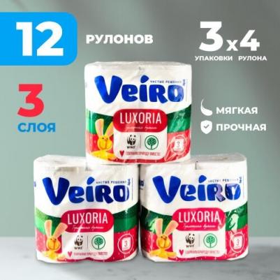 Бумага туалетная "Luxoria", трехслойная, 4 рулона