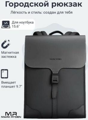 Городской рюкзак стильный, вмещает ноутбук до 15.6"