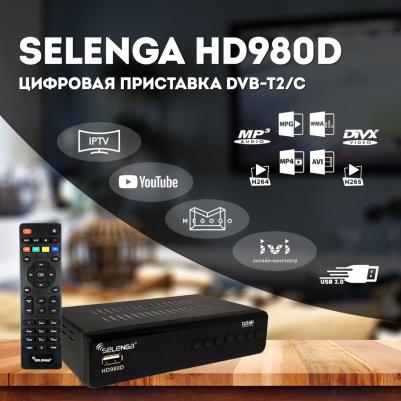 HD980D