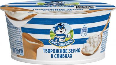 Продукт творожный зерненый 7%, 130 г – фото 8