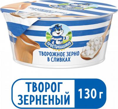Продукт творожный зерненый 7%, 130 г – фото 13