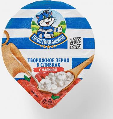Продукт творожный зерненый Малина 7%, 150 г – фото 3