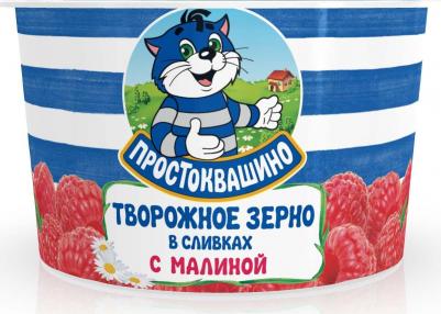 Продукт творожный зерненый Малина 7%, 150 г – фото 6