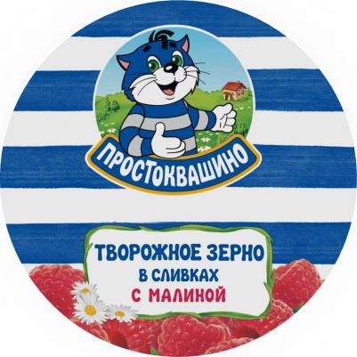 Продукт творожный зерненый Малина 7%, 150 г – фото 8