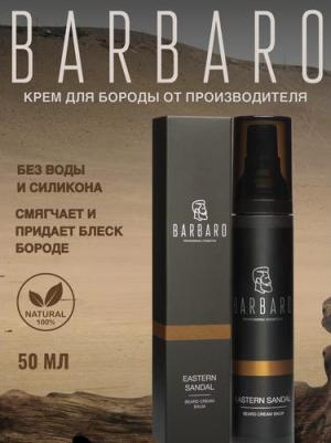Крем-бальзам для ухода за бородой Eastern sandal 50 мл – фото 4