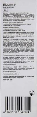 Парфюмированный Шампунь-кондиционер для волос и бороды For Growth & Protection 500 мл – фото 2