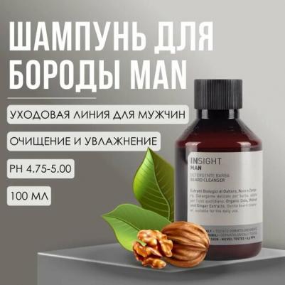 Шампунь для бороды Man, 100 мл