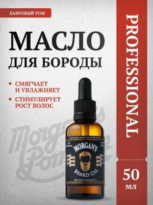 Масло для бороды Bay Rum 50 мл – фото 1