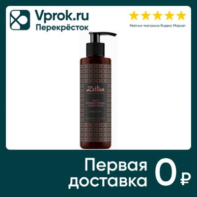 Бальзам для волос Укрепляющий для волос и бороды с имбирем и черным тмином для мужчин – фото 2