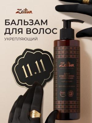 Бальзам для волос Укрепляющий для волос и бороды с имбирем и черным тмином для мужчин – фото 4