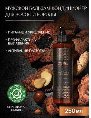 Бальзам для волос Укрепляющий для волос и бороды с имбирем и черным тмином для мужчин – фото 8