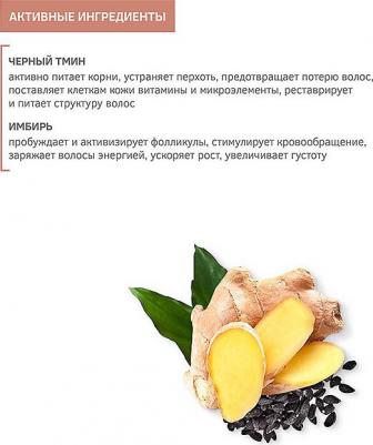 Бальзам для волос Укрепляющий для волос и бороды с имбирем и черным тмином для мужчин – фото 12
