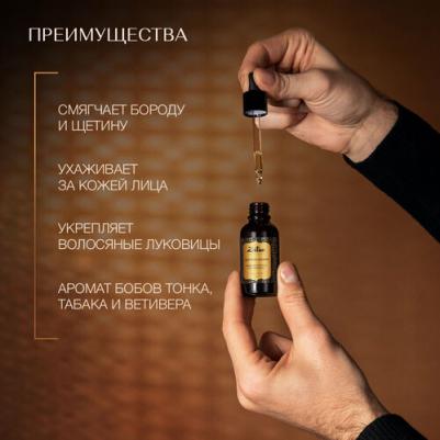 Масло для бороды и усов смягчающее, для мягкости и роста бороды, аромат Tobacco & Vetiveria, 30 мл – фото 6