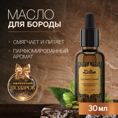 Масло для бороды и усов смягчающее, для мягкости и роста бороды, аромат Tobacco & Vetiveria, 30 мл – фото 7