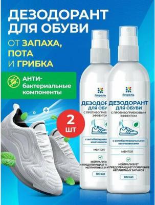 Дезодорант для обуви Опрель, ментол, 100 мл, 3 шт