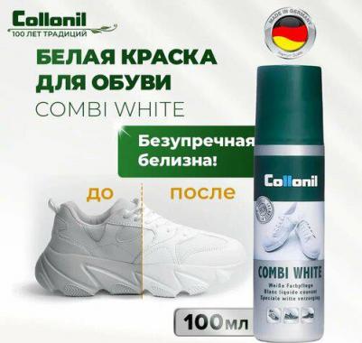 Краска для гладкой кожи и текстиля белая 100 мл – фото 1