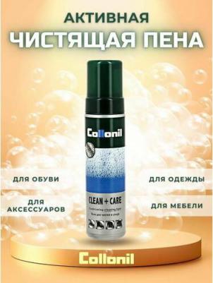 Пена для обуви Clean Care для чистки и ухода – фото 4