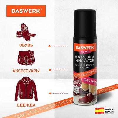 Краска для замши и нубука, 75 мл, губка, бордовая, 607626 – фото 8
