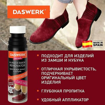 Краска для замши и нубука, 75 мл, губка, бордовая, 607626 – фото 11